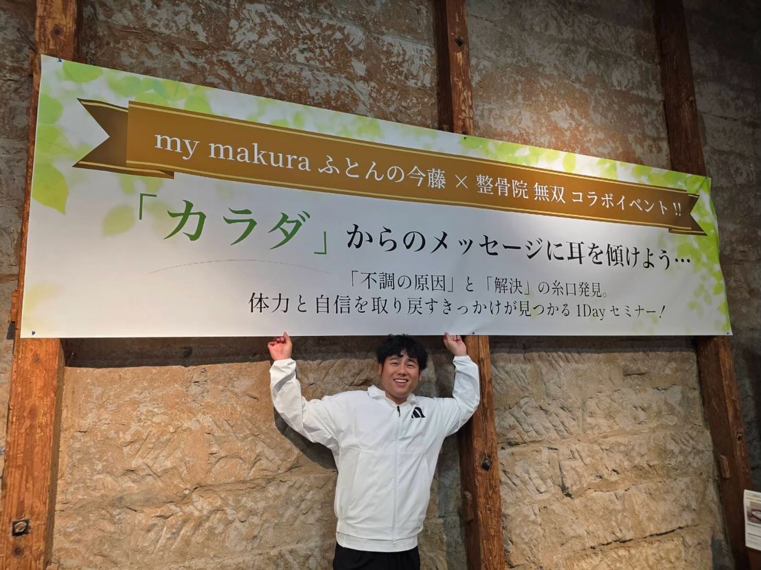 ふとんの今藤様とのコラボイベントの様子